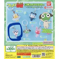 ケロロ軍曹めじるしアクセサリー　タママ