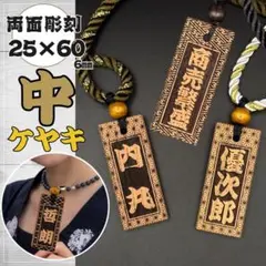 どんぐり様専用☆【ケヤキ】大サイズ☆祭り木札・喧嘩札 - メルカリ