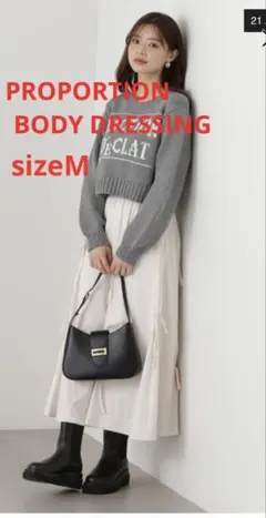 匿名配送　美品　プロポーションボディドレッシング　フレアスカート