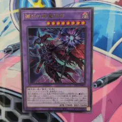 2026年最新】滅びの黒魔術師の人気アイテム - メルカリ