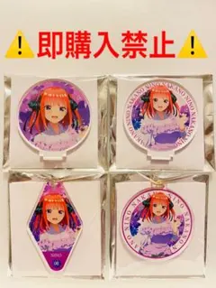 五等分の花嫁 アクスタ アクキー 二乃 4点セット
