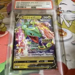 2026年最新】レックウザV sa psa9の人気アイテム - メルカリ