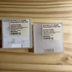 無印良品 ポリプロピレンケーブルケース スマホスタンド 2個セット MUJI