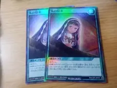 遊戯王ラッシュデュエル 天の招来　スーパー　2枚