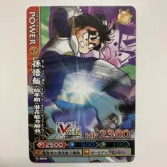 ［美品］ドラゴンボールカード ドラゴンバトラーズsp2-B003孫悟飯 OneMall provides Mercari products: 吉*丸様 【希少】ドラゴン