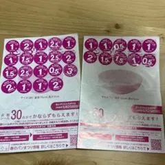 春のパンまつり シール 41点分