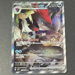 な*さ様 Nのゾロアークsar 3枚セット Nのゾロアークex【SAR】{127/100} - カードラッシュ[ポケモン]