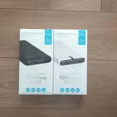 10000mAh 2ポートモバイルバッテリー 2個