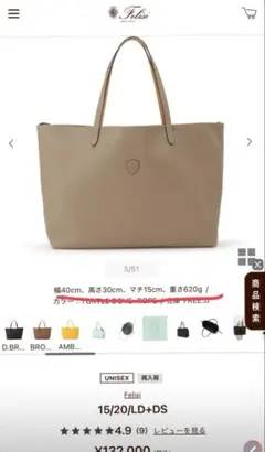 新品！フェリージの大人気レザートートバッグ　15/20/LD 期間限定出品