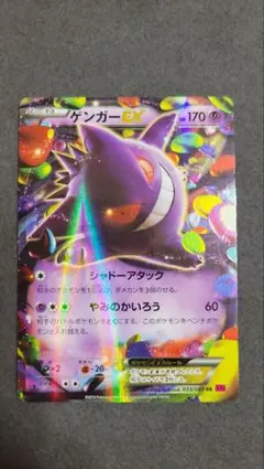 【PSA10】MゲンガーEX 1ED RR XY ファントムゲート Amazon.co.jp: MゲンガーEX（RR） /ポケモンカードXY ファントム