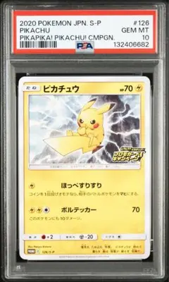 2025年最新】ピカチュウ S psa10の人気アイテム - メルカリ