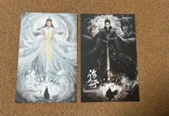 二哈和他的白猫師尊　皓衣行　イラストカード　非売品