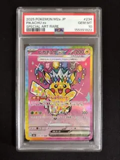2026年最新】ピカチュウex psa10 sarの人気アイテム - メルカリ