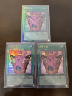 怠慢な壺　レリーフ　×3枚 遊戯王　カオスオリジンズ 遊戯王 怠慢な壺 アルティメット レリーフ カオスオリジンズ - メルカリ