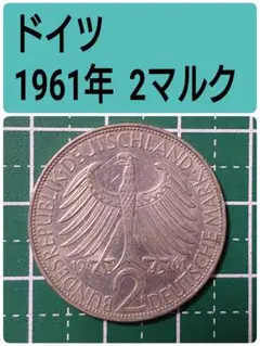2025年最新】ドイツ 2マルクの人気アイテム - メルカリ