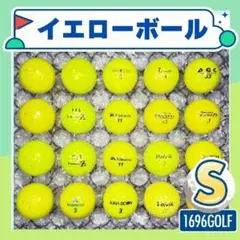 ロストボール イエローボール Sランク 20球 128 おまけ付 ゴルフボールのサムネイル