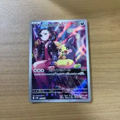 マリィのモルペコ　AR(アートレア)仕様