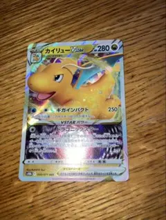 カイリューVSTAR RRR S10b Pokémon GO 050/071 - メルカリ