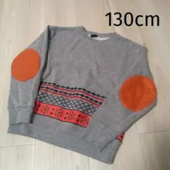 キッズ　長袖トレーナー　裏起毛なし　130cm