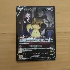 2026年最新】ミミッキュ v csrの人気アイテム - メルカリ