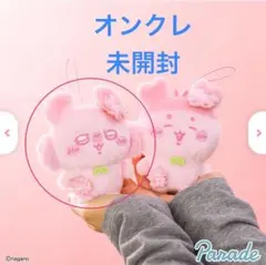 【未開封】ちいかわ ぬいぱれっと～さくらいろ〜マスコット② モモンガB