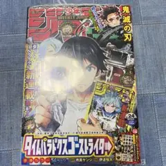 2025年最新】少年ジャンプ鬼滅の刃新連載の人気アイテム - メルカリ