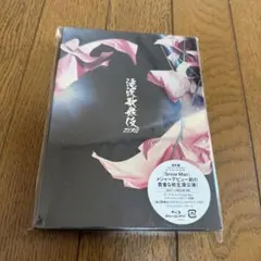 滝沢歌舞伎ZERO 通常盤　Blu-ray