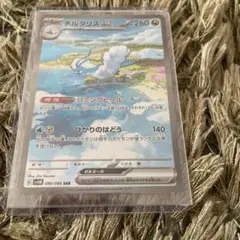 チルタリスex SAR スカーレット&バイオレット 拡張パック 未来の一閃 0