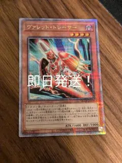 ヴァレットトレーサー クイックリボルブ 25thシークレットレア 2025年最新】ヴァレット 25thの人気アイテム - メルカリ