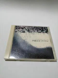 小さなヴァイオリンが欲しくて 永井陽子歌集 砂子屋書房 - メルカリ