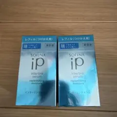 ソフィーナip インターリンクセラムRP 2個セット