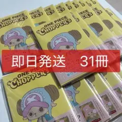 全てシュリンク付 即日発送] CHOPPER's チョッパーズ プロモ 50冊