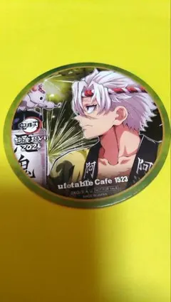 な*ぐ様 鬼滅の刃 阿波踊り コースター 不死川実弥