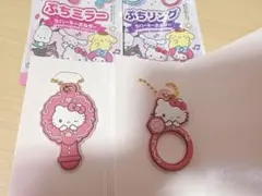 キティ♡ラバーキーホルダー ぷちミラー ぷちリング