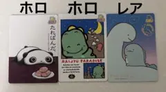 サンエックスユニバース　あつめてカードコレクション　すみっコぐらし