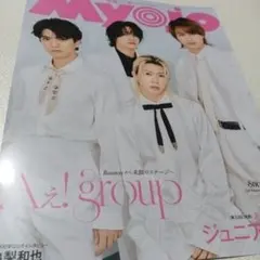 2026年最新】Aぇgroupの人気アイテム - メルカリ