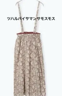 sm2ツハルバイサマンサモスモス リバティ ロングスカート - メルカリ