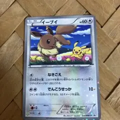 イーブイ P CD「ポルノグラフィティ/ブレス [DVD付期間生産限定盤]特典