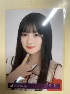 【川﨑桜】乃木坂46 ビリヤニCD封入生写真