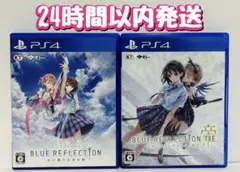PS4 BLUE REFLECTION 幻に舞う少女の剣　+ 帝　　セット