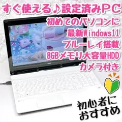 最新Windows11 薄型ノートパソコン 8GB カメラ オフィス付135A