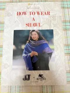 HOW TO WEAR A SHAWL jj etro共同企画　1989年　雑誌