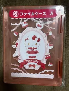 ハローキティ当たりくじ ファイルケースA