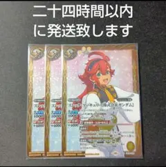 バトルスピリッツ　スレッタマーキュリー　三枚セット