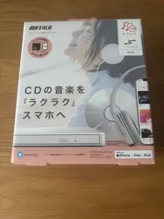 ラクレコ　バッファロー　CD取り込み　RR-S1