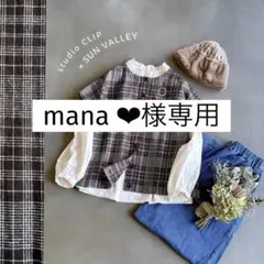 スタディオクリップ×サンバレー*前後2wayベストブラウス チェック柄 綿麻