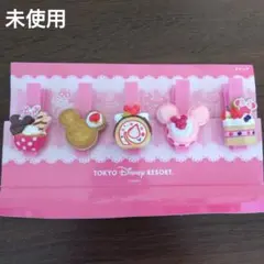 東京ディズニーリゾート クリップセット（5個入り）【未使用】