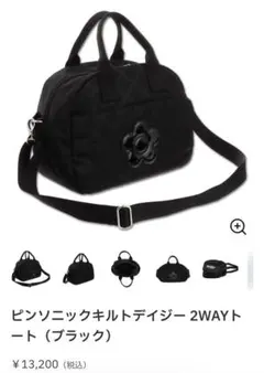 MARY QUANT ピンソニックキルトデイジー 2WAYトート ブラック 黒