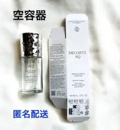 【空容器】コスメデコルテ AQ 毛穴美容液オイル 40ml