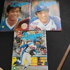 月刊Dragons１９８４年 12・10・4月号 セット